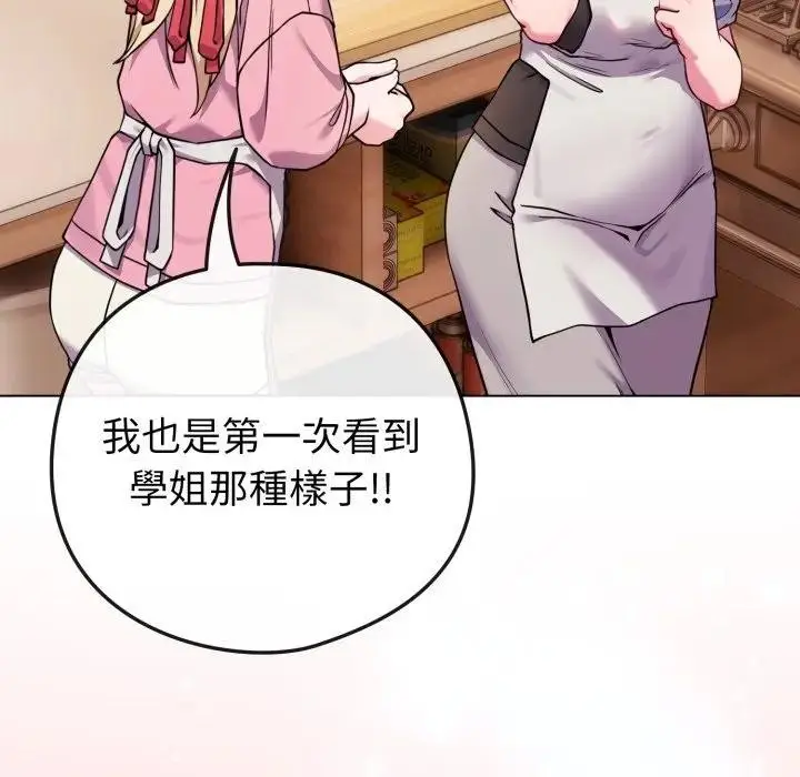 漫画《恋上年上的她》第46话第6张图