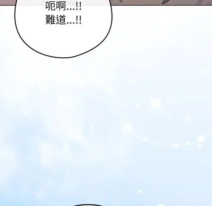 漫画《恋上年上的她》第46话第60张图