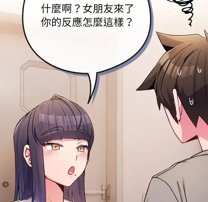 漫画《恋上年上的她》第46话第65张图