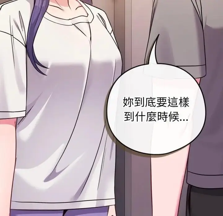 漫画《恋上年上的她》第46话第66张图
