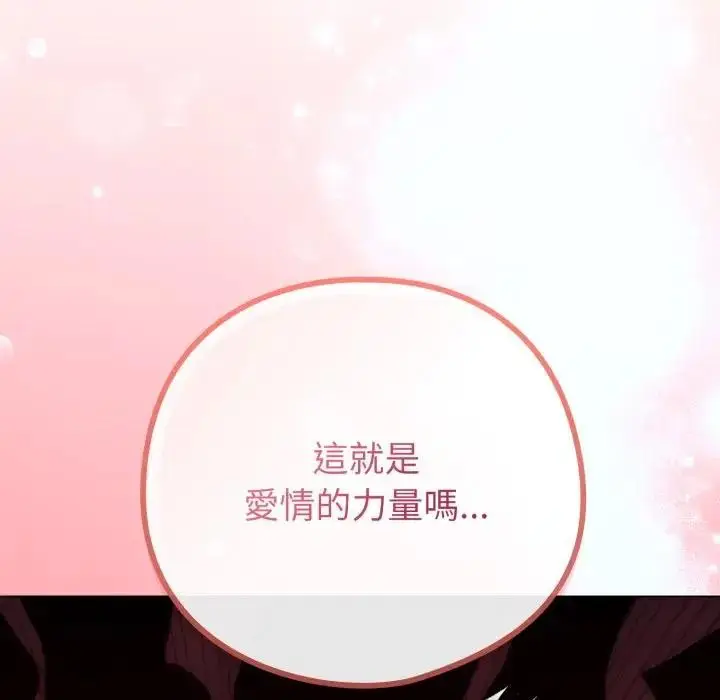 漫画《恋上年上的她》第46话第7张图