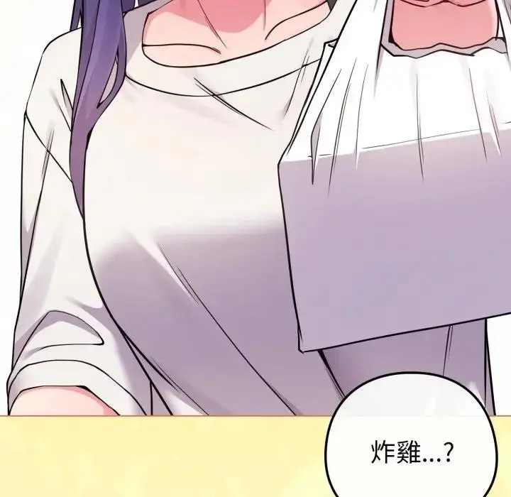 漫画《恋上年上的她》第46话第71张图