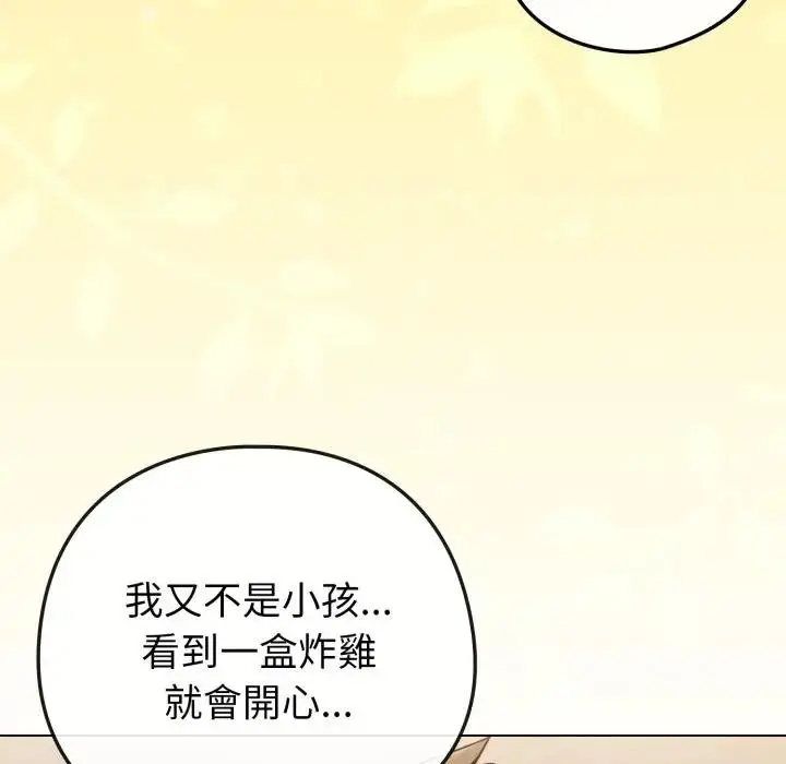 漫画《恋上年上的她》第46话第72张图