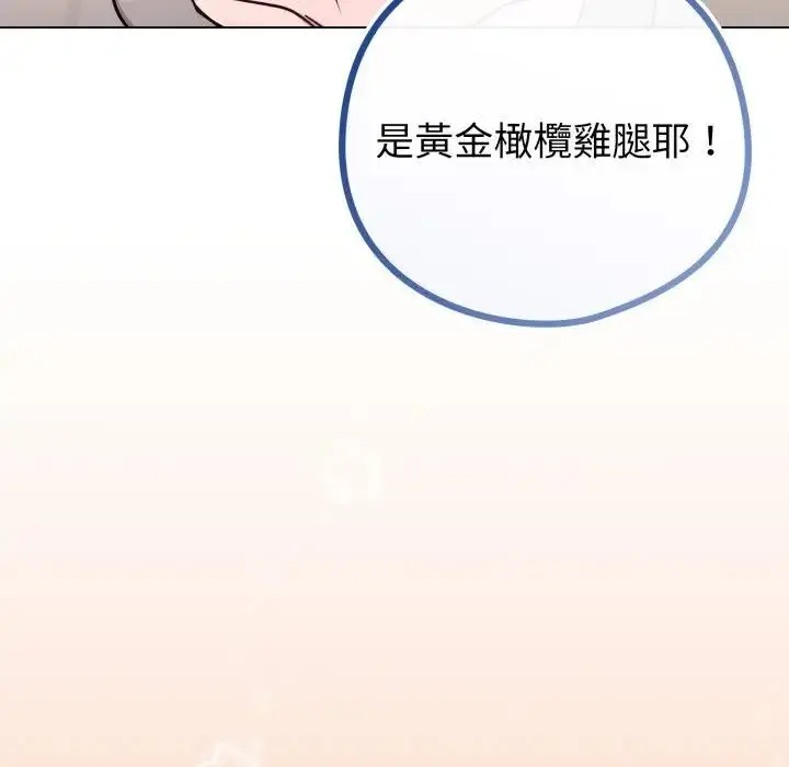 漫画《恋上年上的她》第46话第74张图