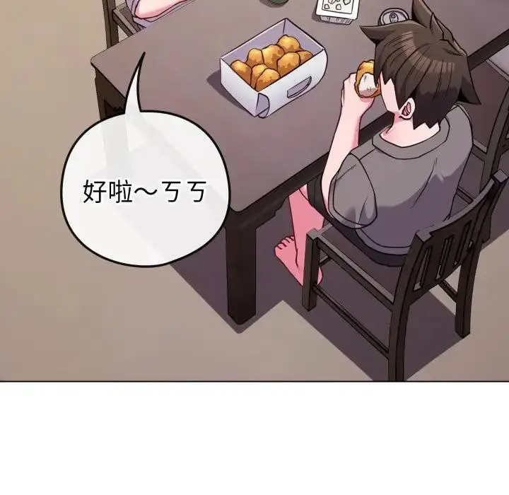 漫画《恋上年上的她》第46话第78张图