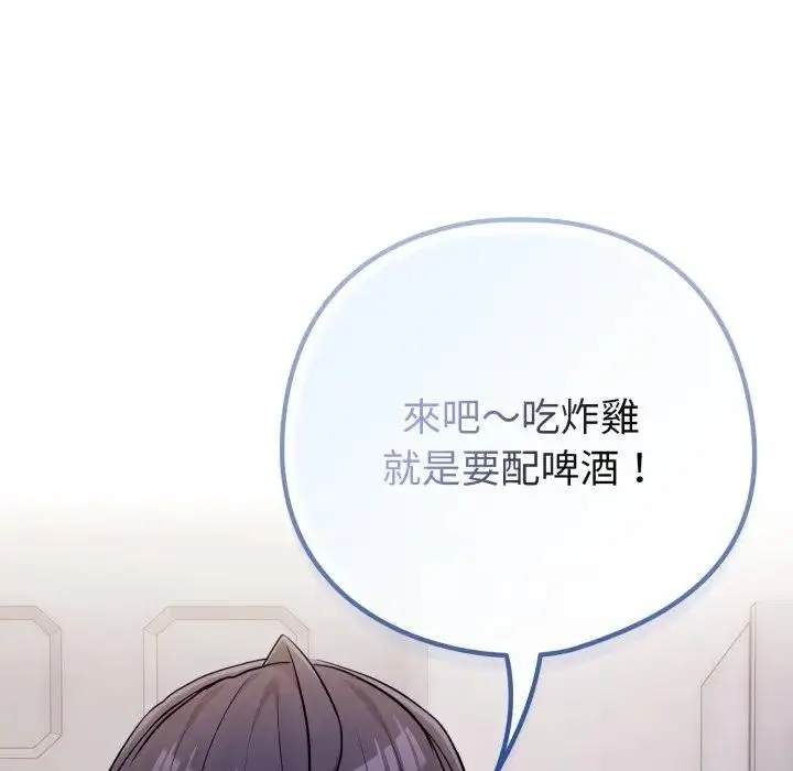 漫画《恋上年上的她》第46话第79张图