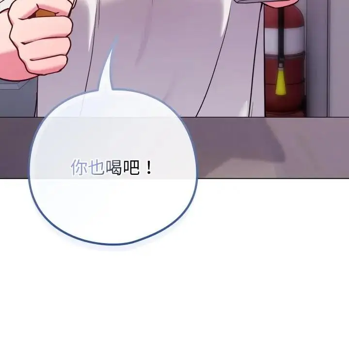 漫画《恋上年上的她》第46话第81张图