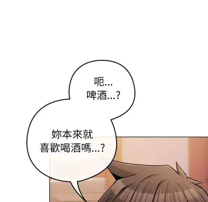 漫画《恋上年上的她》第46话第82张图
