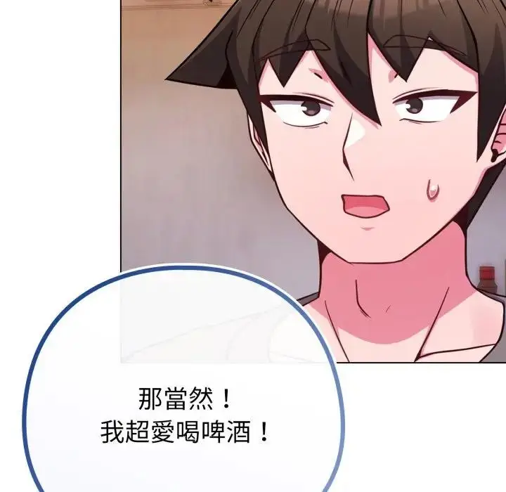 漫画《恋上年上的她》第46话第83张图