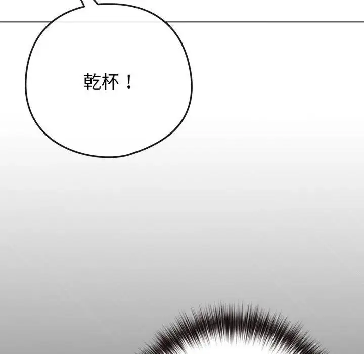 漫画《恋上年上的她》第46话第86张图