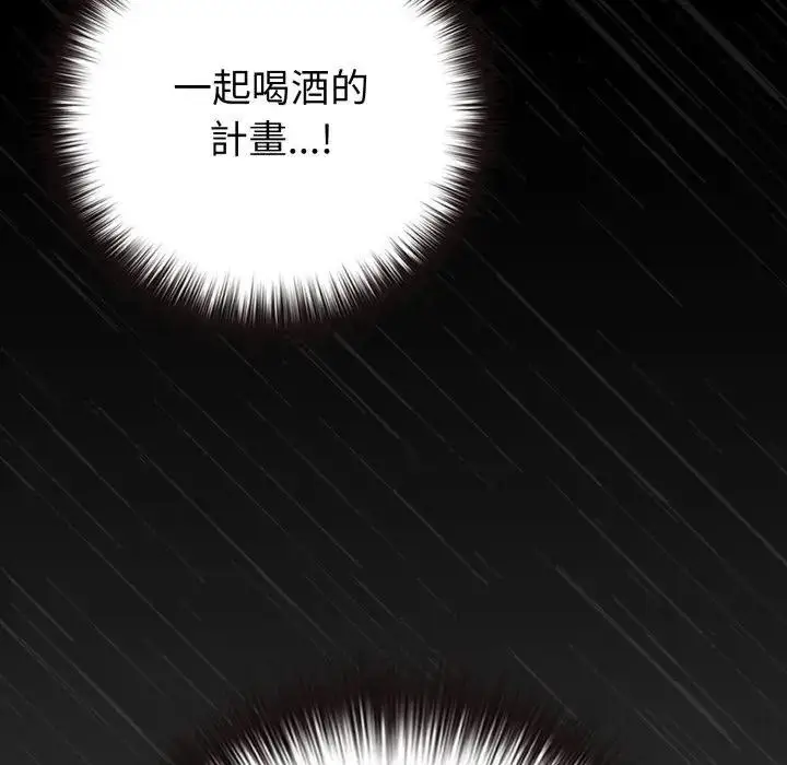 漫画《恋上年上的她》第46话第89张图
