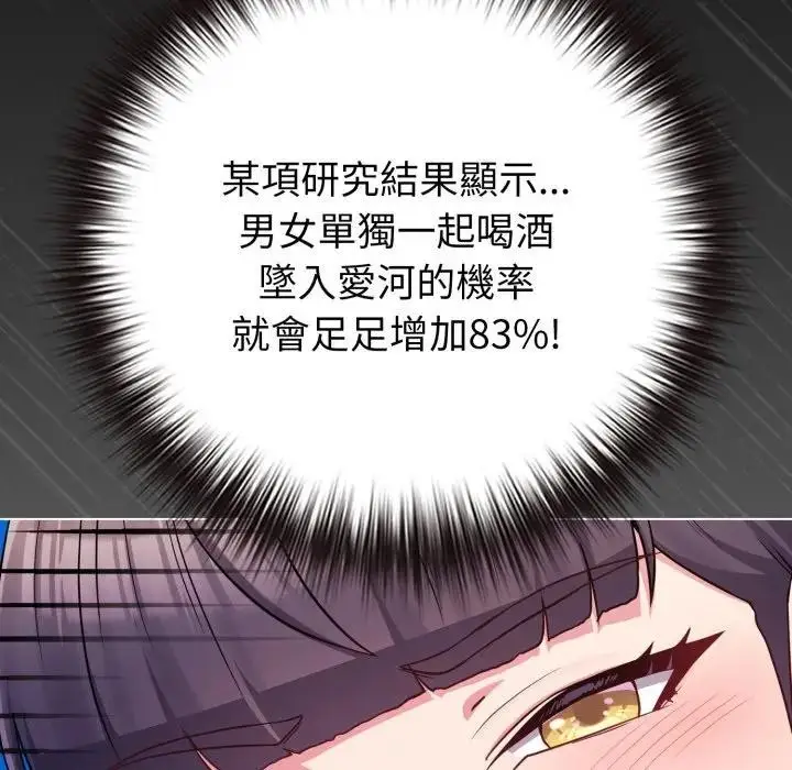 漫画《恋上年上的她》第46话第90张图