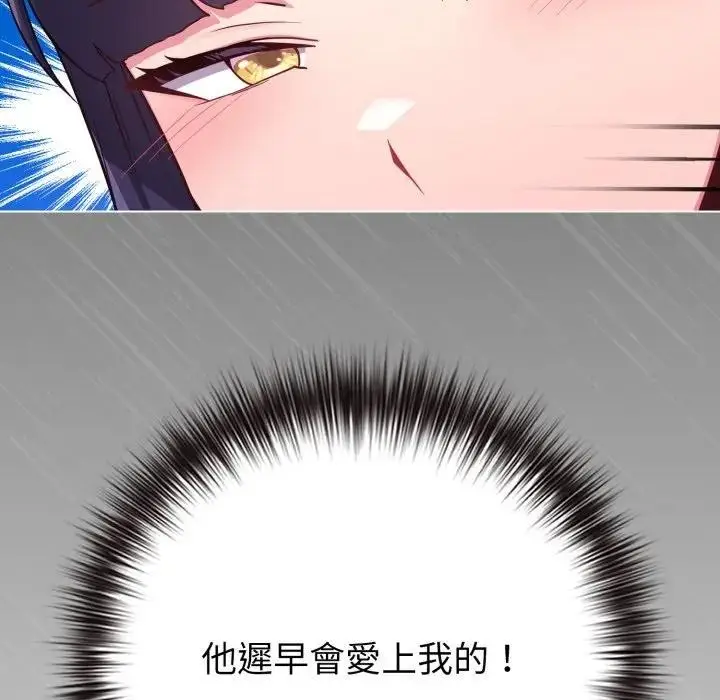漫画《恋上年上的她》第46话第91张图