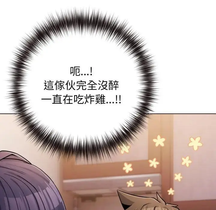 漫画《恋上年上的她》第46话第96张图