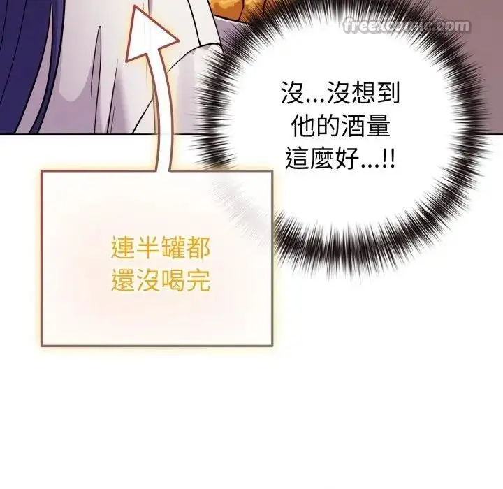漫画《恋上年上的她》第46话第98张图