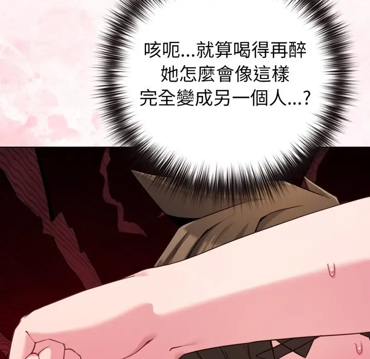 漫画《恋上年上的她》第47话第10张图