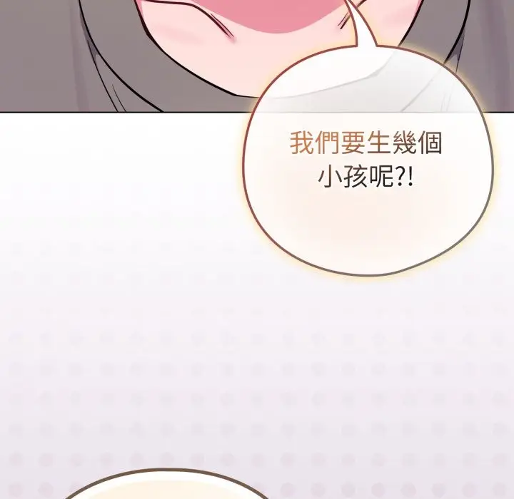 漫画《恋上年上的她》第47话第101张图