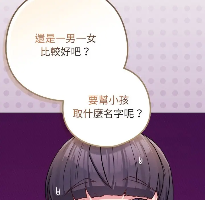 漫画《恋上年上的她》第47话第102张图
