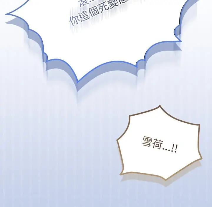 漫画《恋上年上的她》第47话第106张图