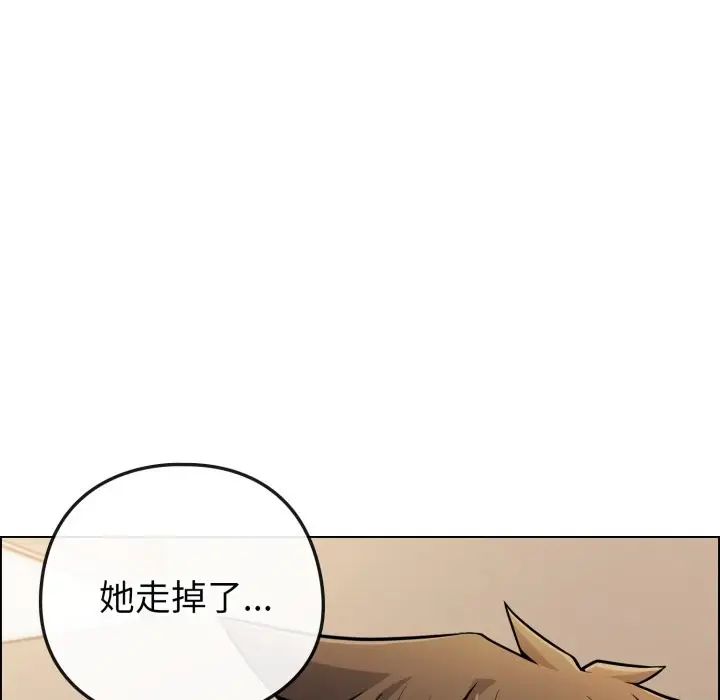 漫画《恋上年上的她》第47话第109张图