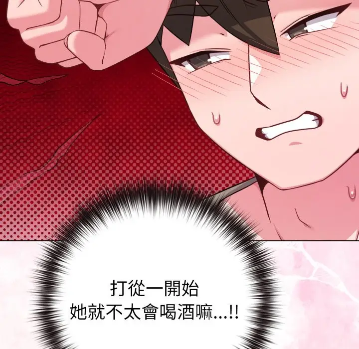 漫画《恋上年上的她》第47话第11张图