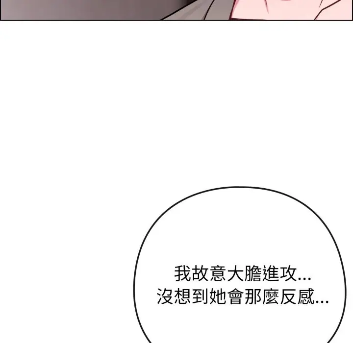 漫画《恋上年上的她》第47话第111张图