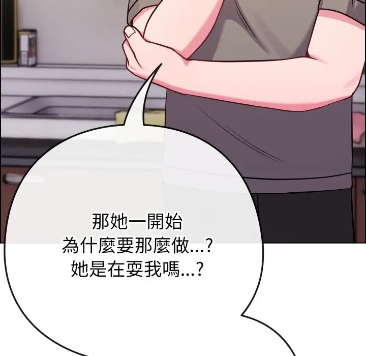 漫画《恋上年上的她》第47话第113张图