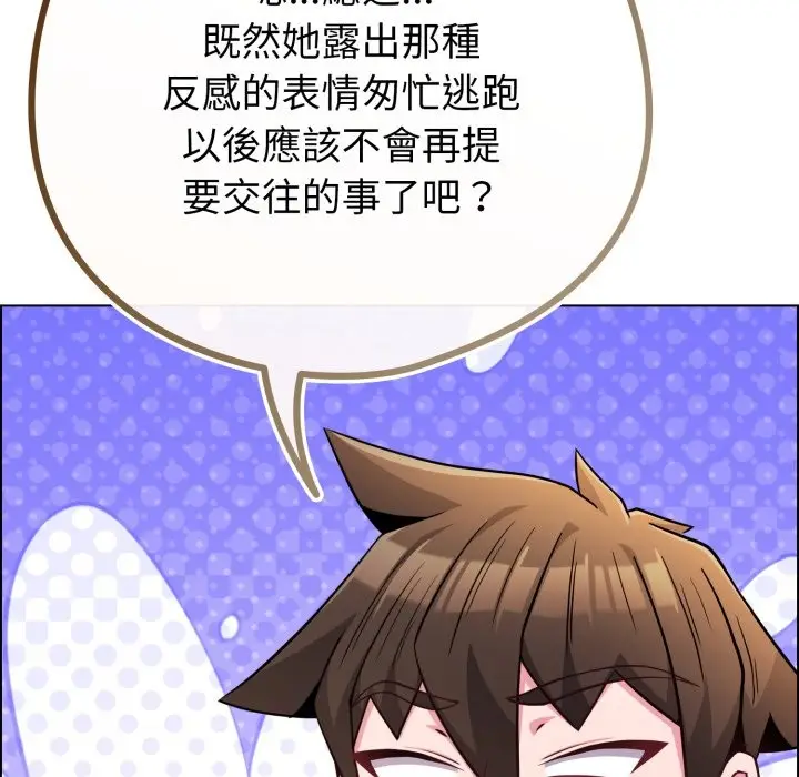 漫画《恋上年上的她》第47话第115张图