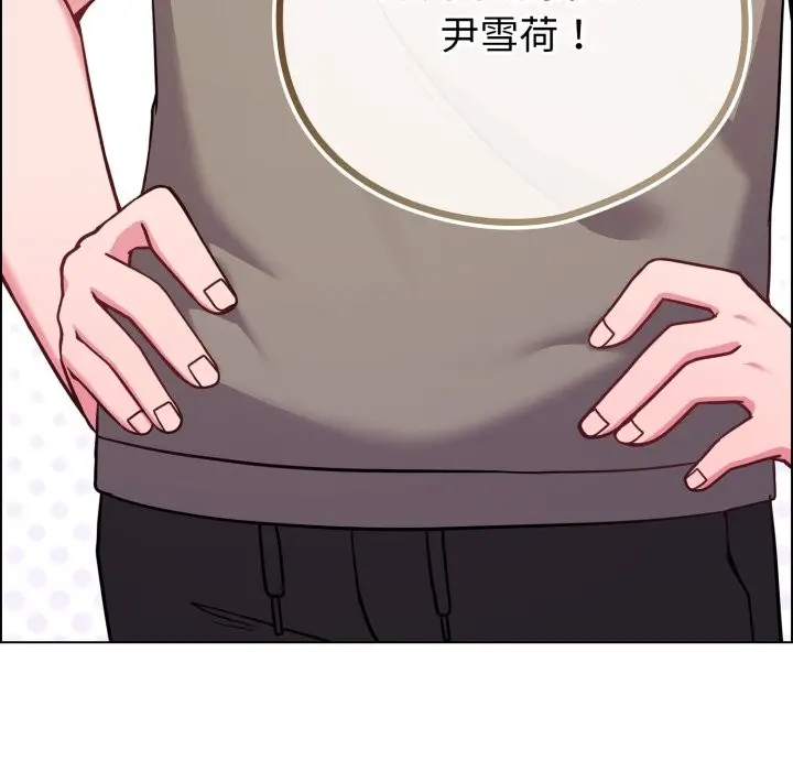 漫画《恋上年上的她》第47话第117张图