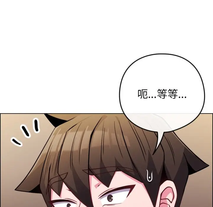 漫画《恋上年上的她》第47话第118张图