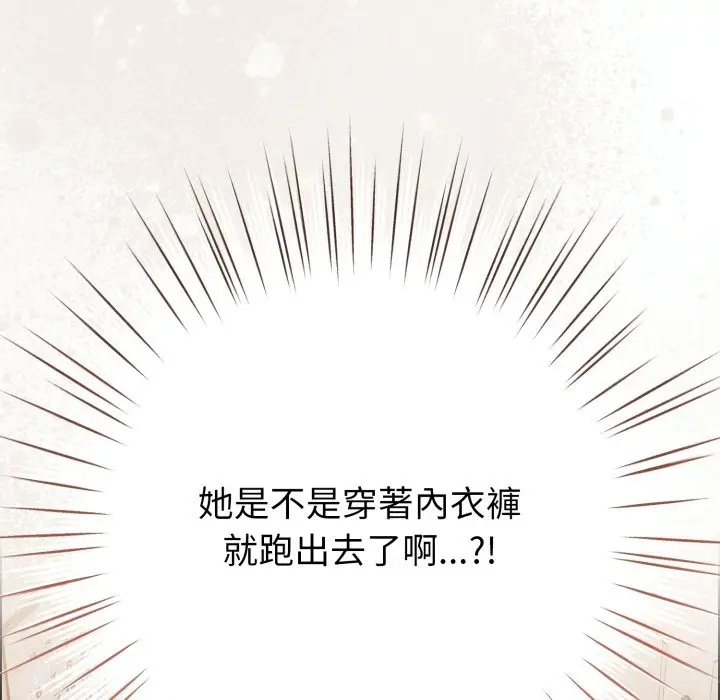 漫画《恋上年上的她》第47话第120张图