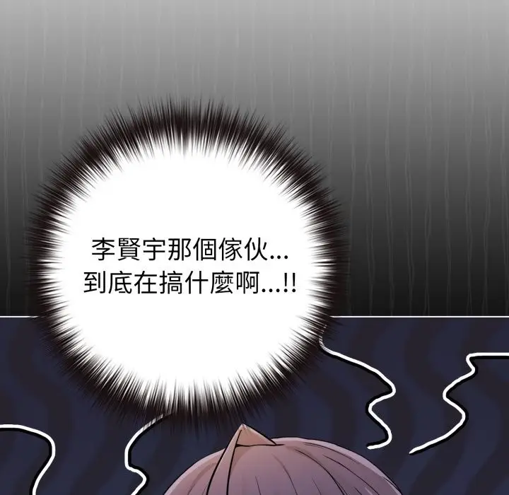 漫画《恋上年上的她》第47话第129张图