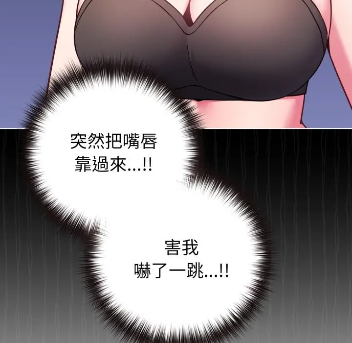 漫画《恋上年上的她》第47话第131张图