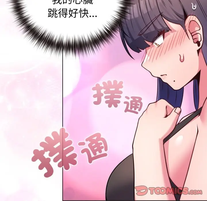 漫画《恋上年上的她》第47话第136张图