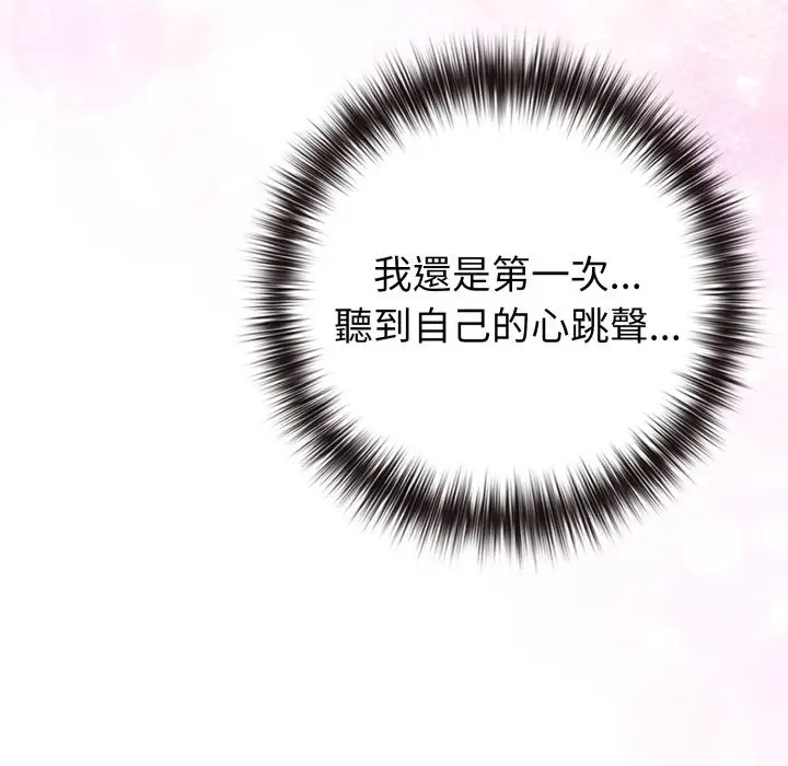 漫画《恋上年上的她》第47话第137张图