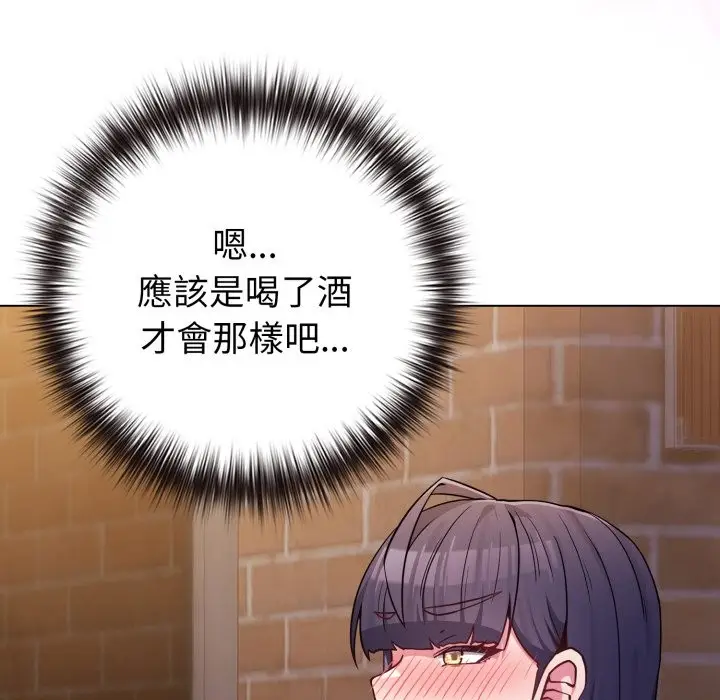 漫画《恋上年上的她》第47话第138张图