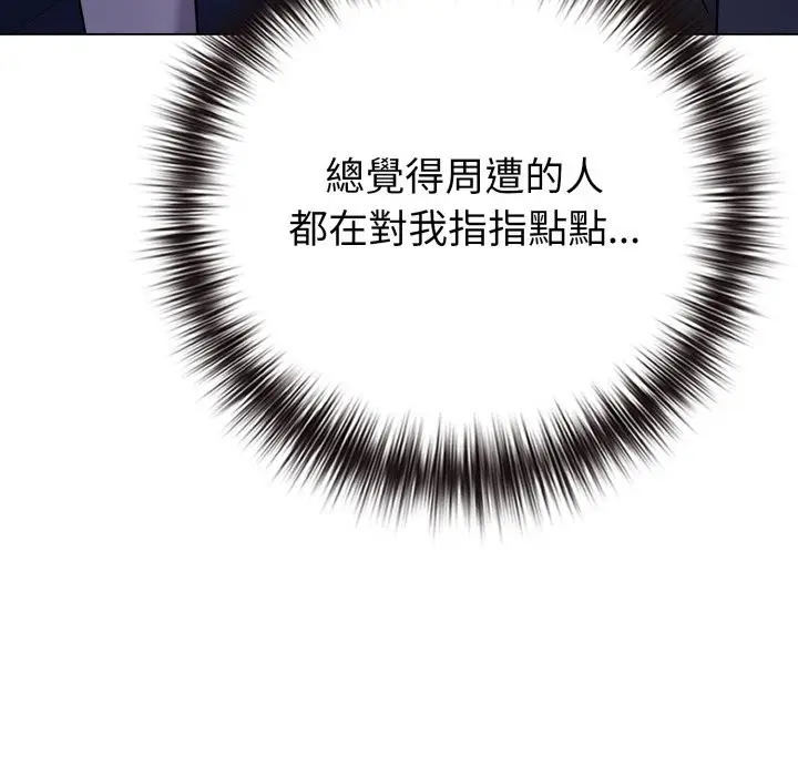 漫画《恋上年上的她》第47话第143张图