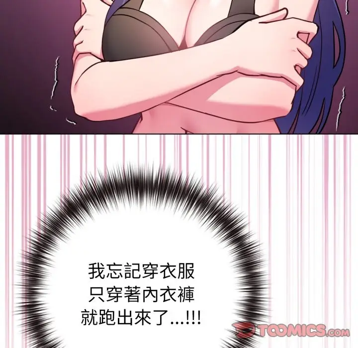 漫画《恋上年上的她》第47话第148张图