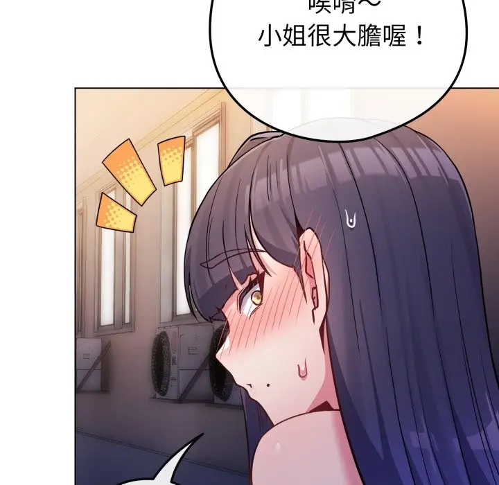 漫画《恋上年上的她》第47话第150张图