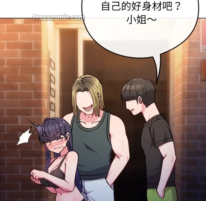漫画《恋上年上的她》第47话第154张图
