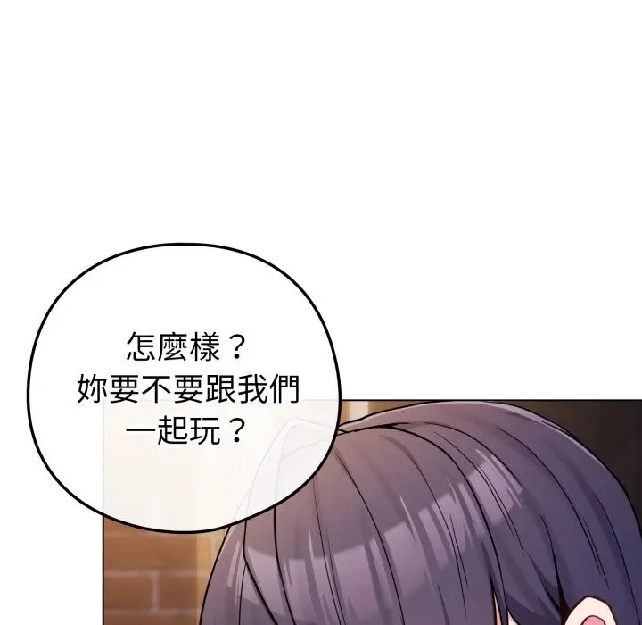 漫画《恋上年上的她》第47话第156张图