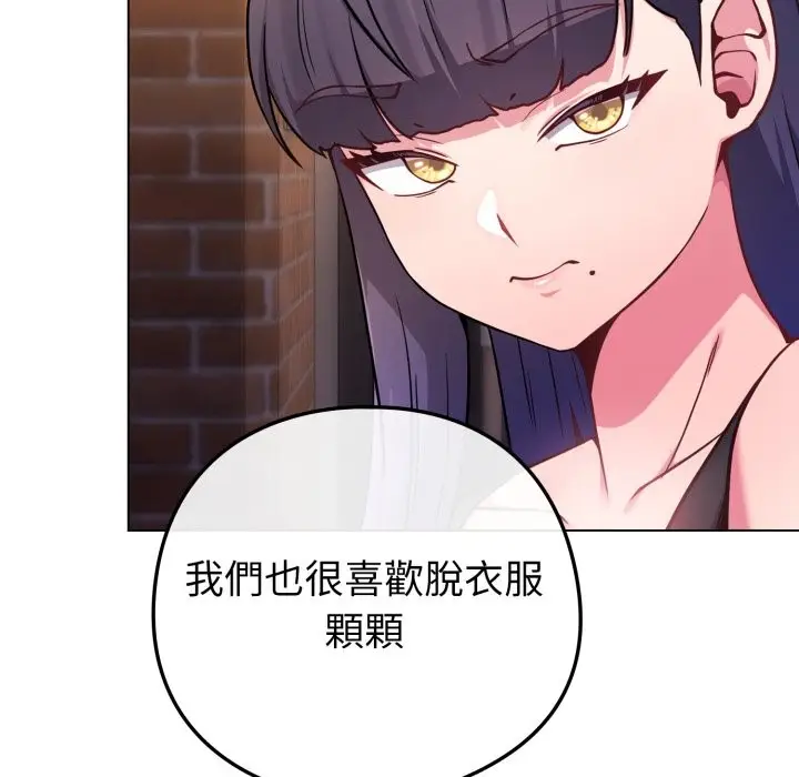 漫画《恋上年上的她》第47话第157张图