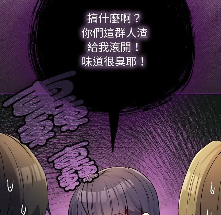 漫画《恋上年上的她》第47话第159张图