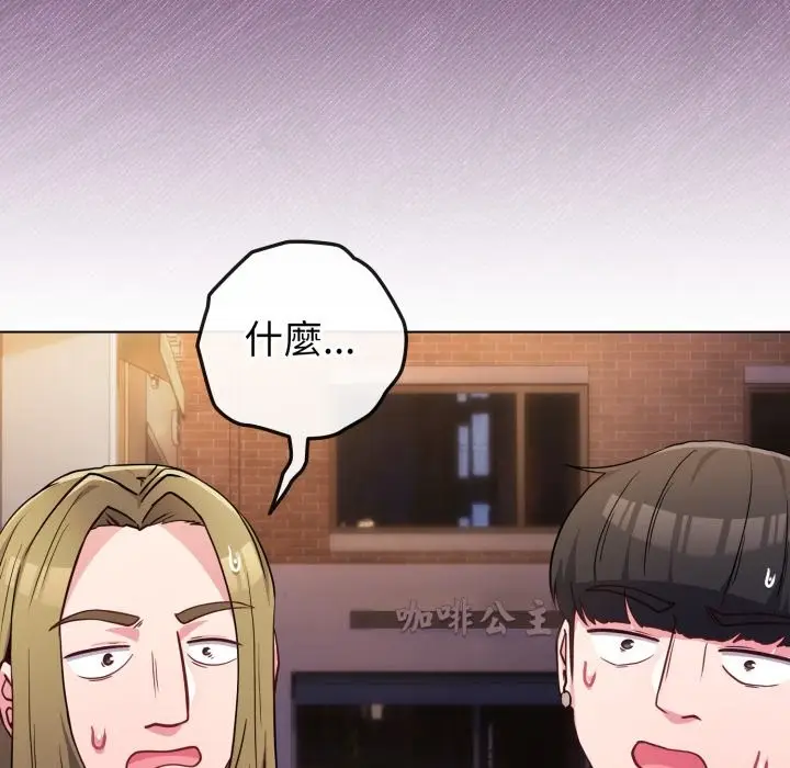漫画《恋上年上的她》第47话第161张图