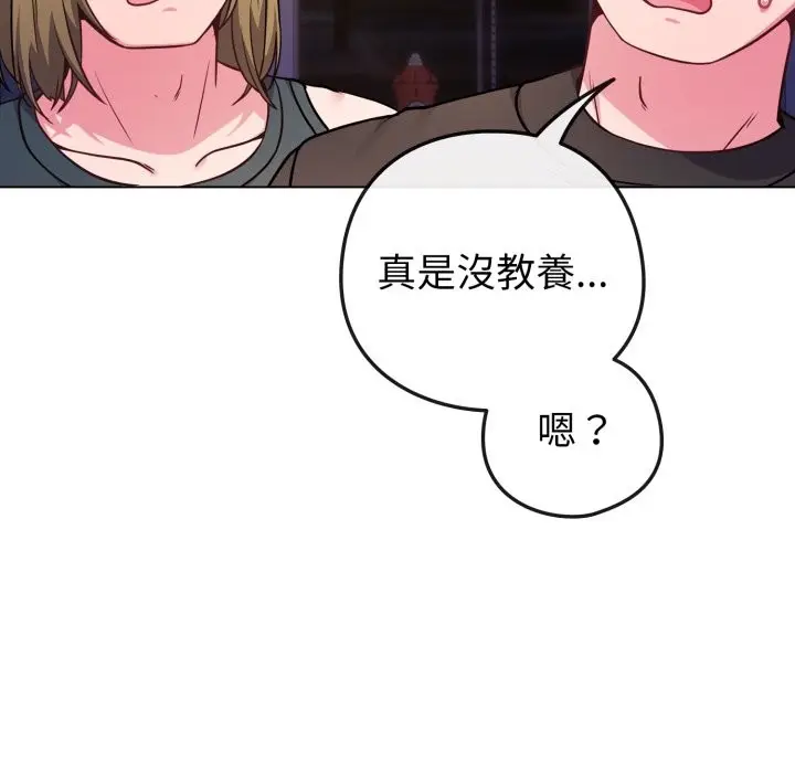 漫画《恋上年上的她》第47话第162张图