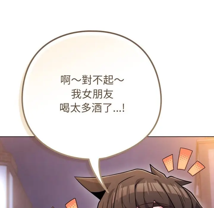 漫画《恋上年上的她》第47话第165张图
