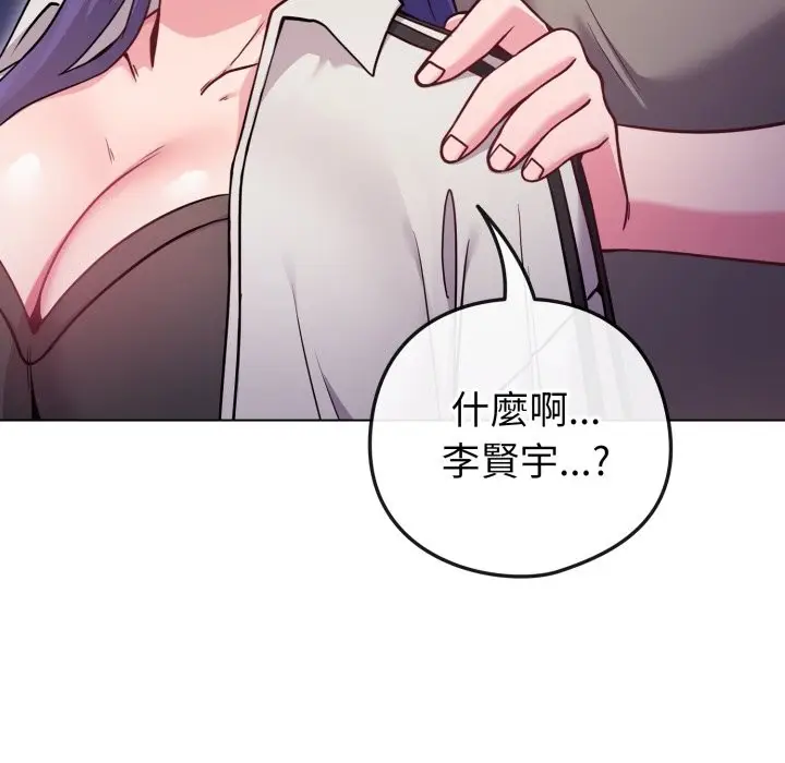 漫画《恋上年上的她》第47话第167张图