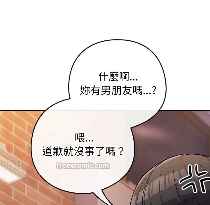 漫画《恋上年上的她》第47话第168张图