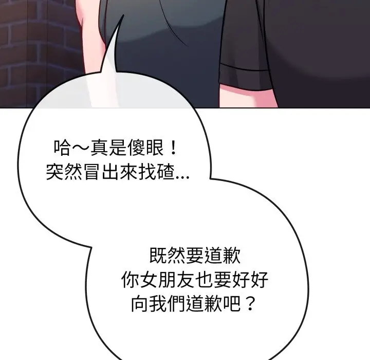 漫画《恋上年上的她》第47话第170张图