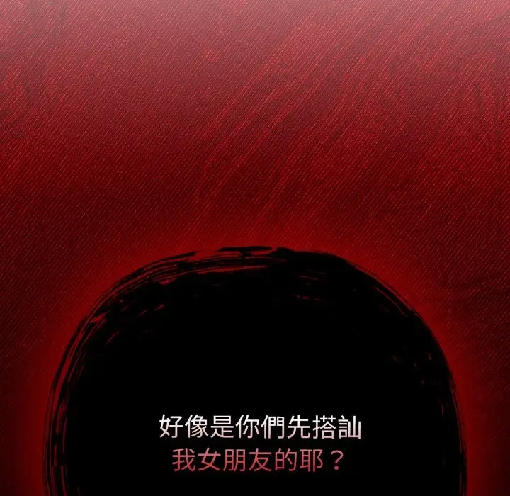 漫画《恋上年上的她》第47话第174张图